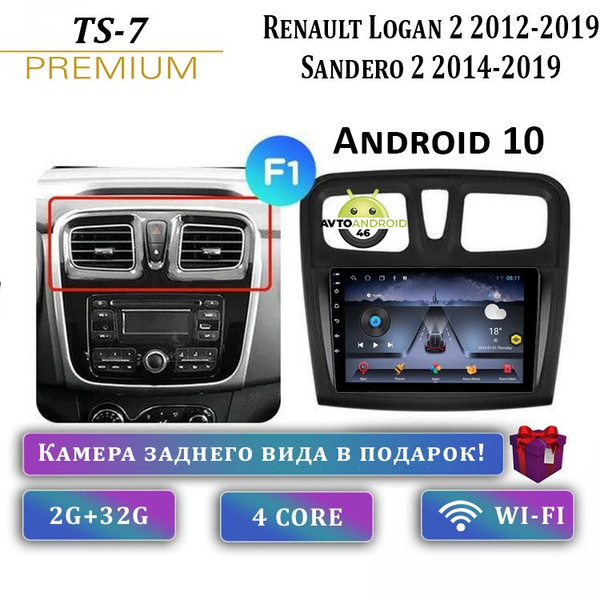 Штатная магнитола TS-7/Renault Logan2 F1/Renault Sandero 2/Рено Логан ...