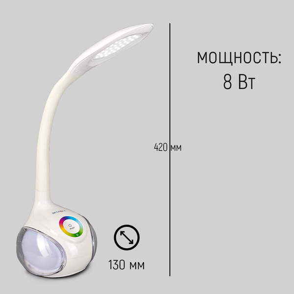Настольная лампа с RGB подсветкой RG-TL0805 купить на OZON по низкой ...