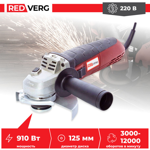 Машина шлифовальная угловая RedVerg RD-AG91-125E купить на OZON по ...