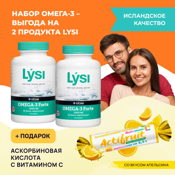 Рыбий жир с Omega-3 Lysi Forte Омега-3 из диких морских рыб из Исландии ...