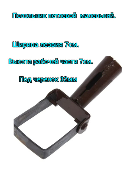 Полольник, Сталь - купить с доставкой по выгодным ценам в интернет ...