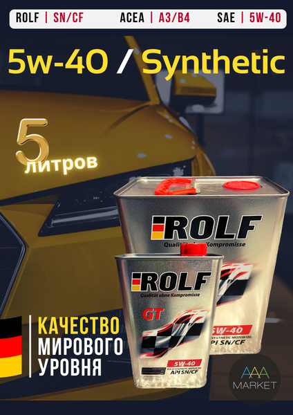 Моторное масло ROLF GT 5W-40 Синтетическое - купить в интернет-магазине ...