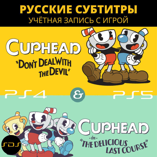 Игра Cuphead The Delicious Last Course Playstation PS4 PS5 купить по ...