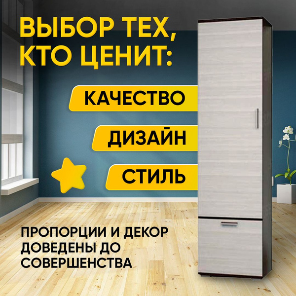 Шкаф-пенал ПОЛЦЕНЫ Шкаф пенал одностворчатый распашной платяной ...