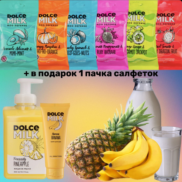 DOLCE MILK Жидкое мыло 300 мл - купить с доставкой по выгодным ценам в ...