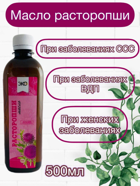 Масло Расторопши 500 мл ЭКО-ПРО - купить с доставкой по выгодным ценам ...
