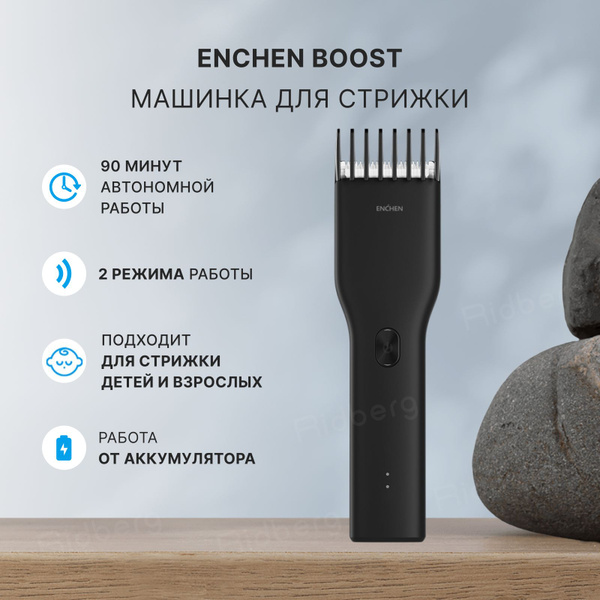 Машинка для стрижки ENCHEN Машинки для стрижки волос Enchen, черный ...