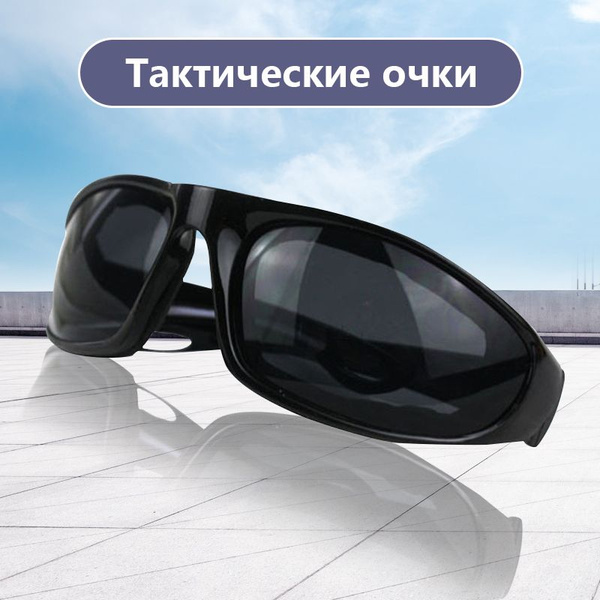 Очки стрелковые - купить с доставкой по выгодным ценам в интернет ...