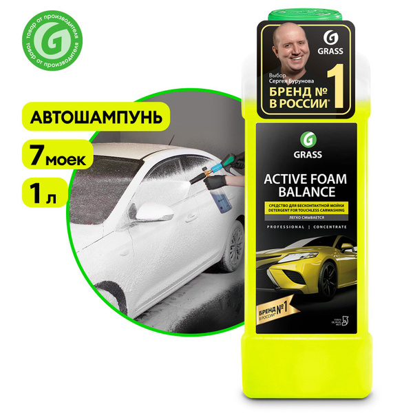Grass Автошампунь для бесконтактной мойки "Active Foam Balance"