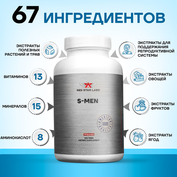Витаминно-минеральный комплекс для мужчин Red Star Labs S-Men таблетки ...