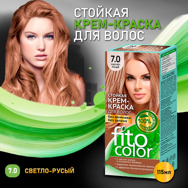 Fito косметик Крем краска для волос FITO COLOR стойкая без аммиака ...