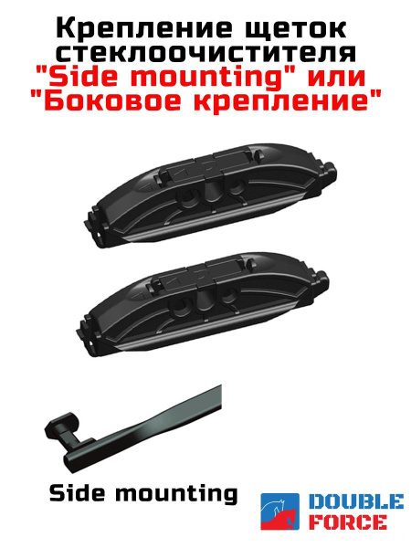Адаптер щетки стеклоочистителя Double Force DF-D, крепление Боковое ...