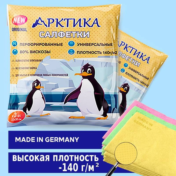 Профессиональные салфетки тряпки для уборки вискозные, ПОВЫШЕННОЙ ...