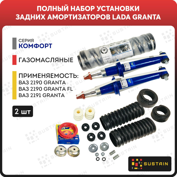 Амортизаторы газомасляные DEMFI КОМФОРТ ВАЗ 2190 Гранта, Калина II в ...