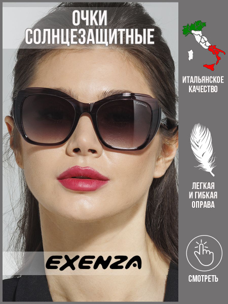 Exenza Очки солнцезащитные - купить с доставкой по выгодным ценам в ...