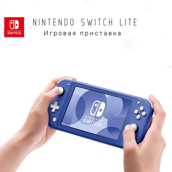 Портативная игровая консоль Nintendo Switch Lite Blue - купить с ...
