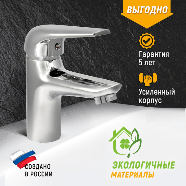 Смеситель для раковины в ванную, кран для ванной в раковину Juguni ...