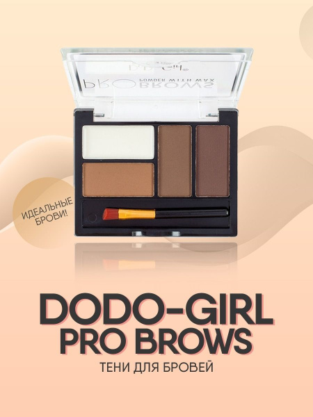 Тени и воск для укладки бровей КАЧЕСТВО!/ PRO Brow палетка для макияжа ...
