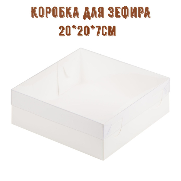 Комплект 50 шт. Коробка для пирожных и зефира с окном и пластиковой ...