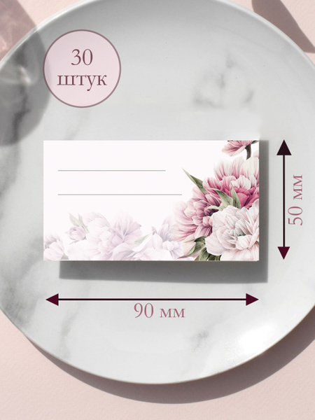 Банкетная карточка WeddingShop - купить по выгодной цене в интернет ...