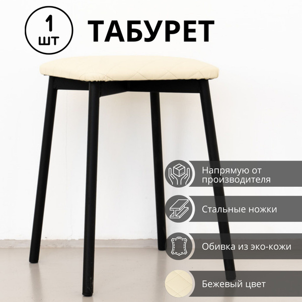 Табурет, стул для дома и кухни, табуретка кухонная, Комплект табуреток ...