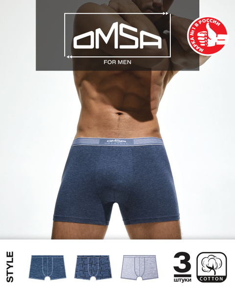 Трусы боксеры Omsa Cotton, 3 шт - купить с доставкой по выгодным ценам ...