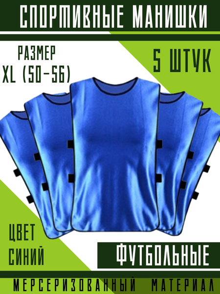 Манишка волейбольная ProSportSetka - купить по выгодной цене в интернет ...