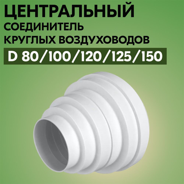 d150-125-120-100-80