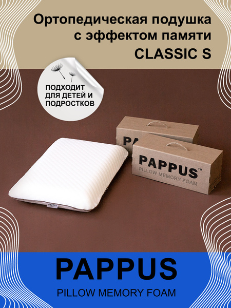 Ортопедическая подушка 38x58 см, PAPPUS Classic_10см_103770_10см ...