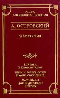 Драматургия дизайна книга