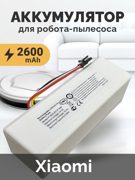 Аккумулятор для пылесоса Xiaomi Sweeping Vacuum Cleaner 1C (SKV4073CN ...
