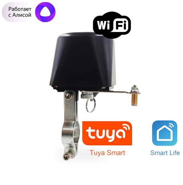Умный водяной Wi-Fi клапан-электропривод Tuya для крана. Работает с ...