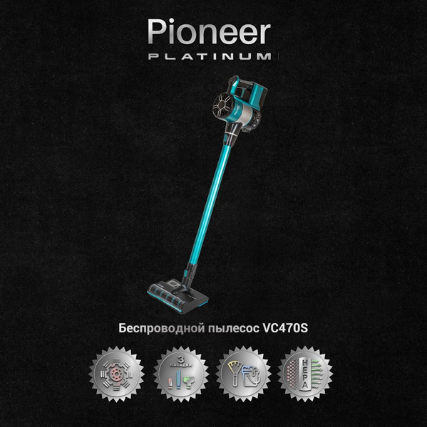 Бытовой пылесос Pioneer для дома вертикальный 3 в 1 с мотором BLDC ...