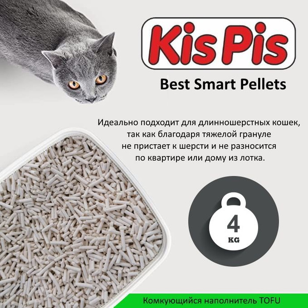 Наполнитель для кошачьего туалета комкующийся ТофуTofu KisPis, подходит ...