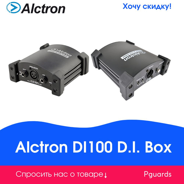 Дибокс Alctron DI100 - купить с доставкой по выгодным ценам в интернет ...