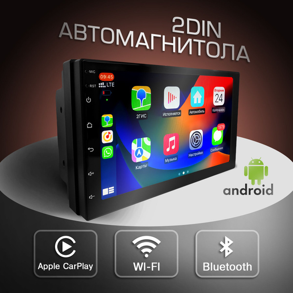 Автомагнитола 2 DIN Android - 7 дюймов c Bluetooth, CarPlay, Android ...