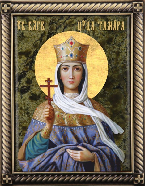 Икона "Тамара" на камне змеевик - купить по низким ценам в интернет ...