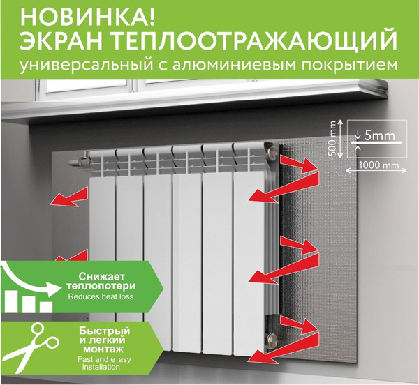 Экран универсальный теплоотражающий с алюминиевым покрытием NEW купить ...