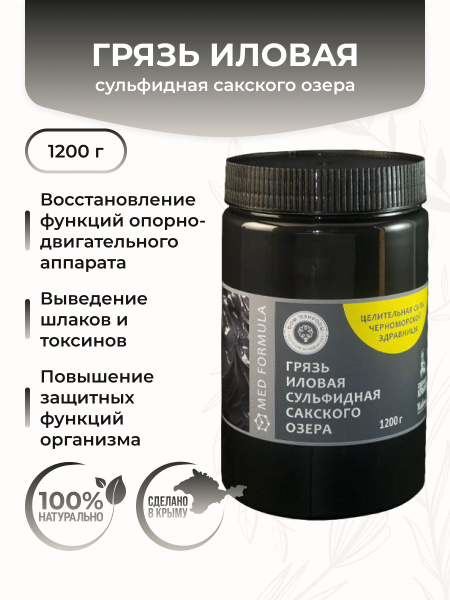 Дом Природы Грязь иловая сульфидная Сакского озера в банке Med Formula ...