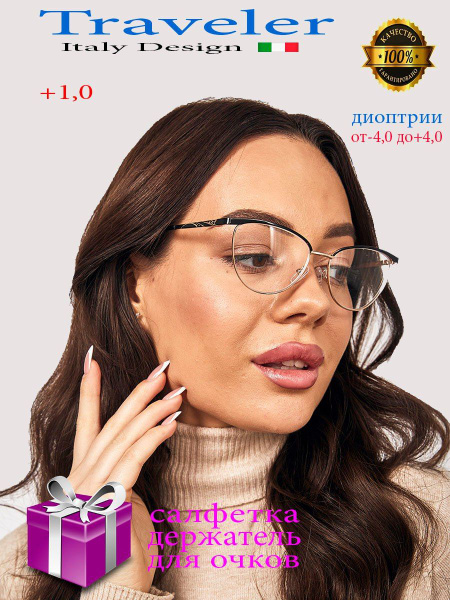 Очки для чтения / очки женские +1 / очки для зрения / очки с диоптриями ...