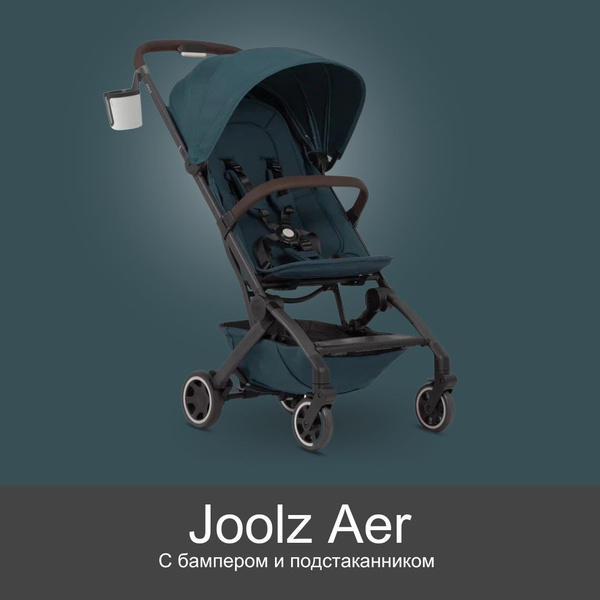 Прогулочная коляска Joolz Aer Ocean Blue c бампером и подстаканником ...