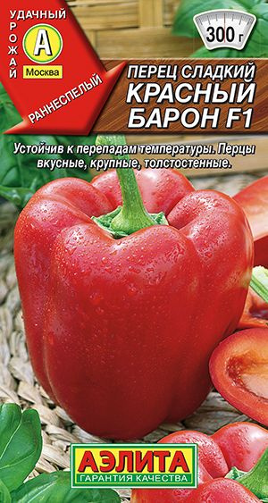 Перец толстый барон описание сорта фото Перец сладкий Аэлита sweet pepper_лв - купить по выгодным ценам в интернет-магаз