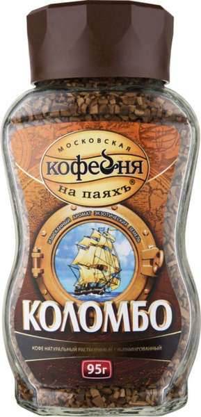 Кофе растворимый московская. Кофе растворимый московская