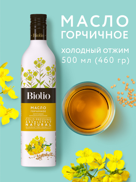 Горчичное масло Biolio, 500 мл - купить с доставкой по выгодным ценам в ...