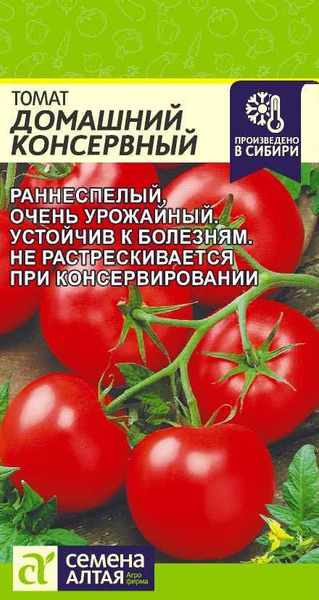 Томаты Семена Алтая Томаты - купить по выгодным ценам в интернет ...