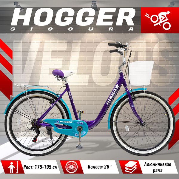 Велосипед городской женский HOGGER SIGOURA, алюминиевая 20 дюймовая ...