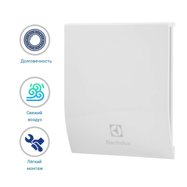 Вентилятор вытяжной Electrolux Magic EAFM-100/ Тонкая передняя панель ...