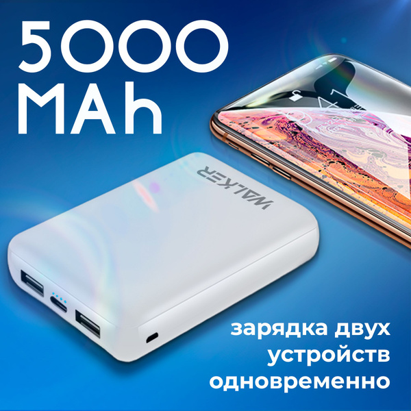 Повербанк (powerbank) (Power Bank) WALKER WB-305 - купить по выгодным ...