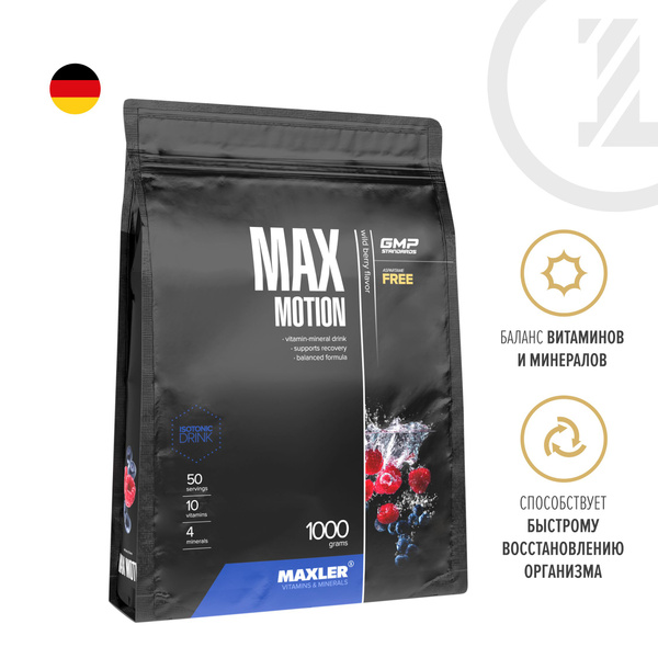 Изотоник спортивный Maxler Max Motion 1000 гр. - Лесная ягода - купить ...