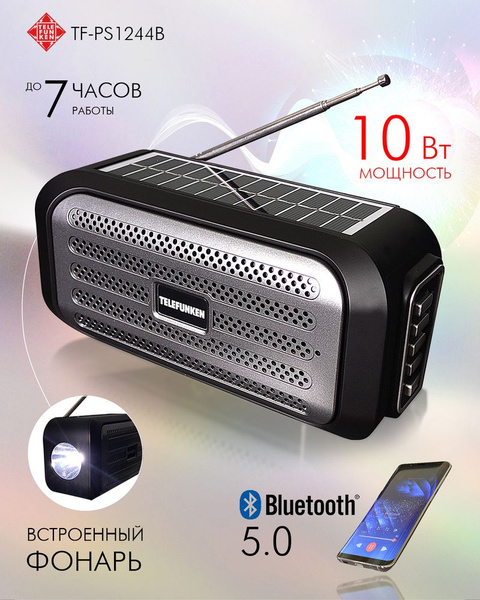 Беспроводная колонка Telefunken TF-PS1244B(черный с серым) - купить по ...